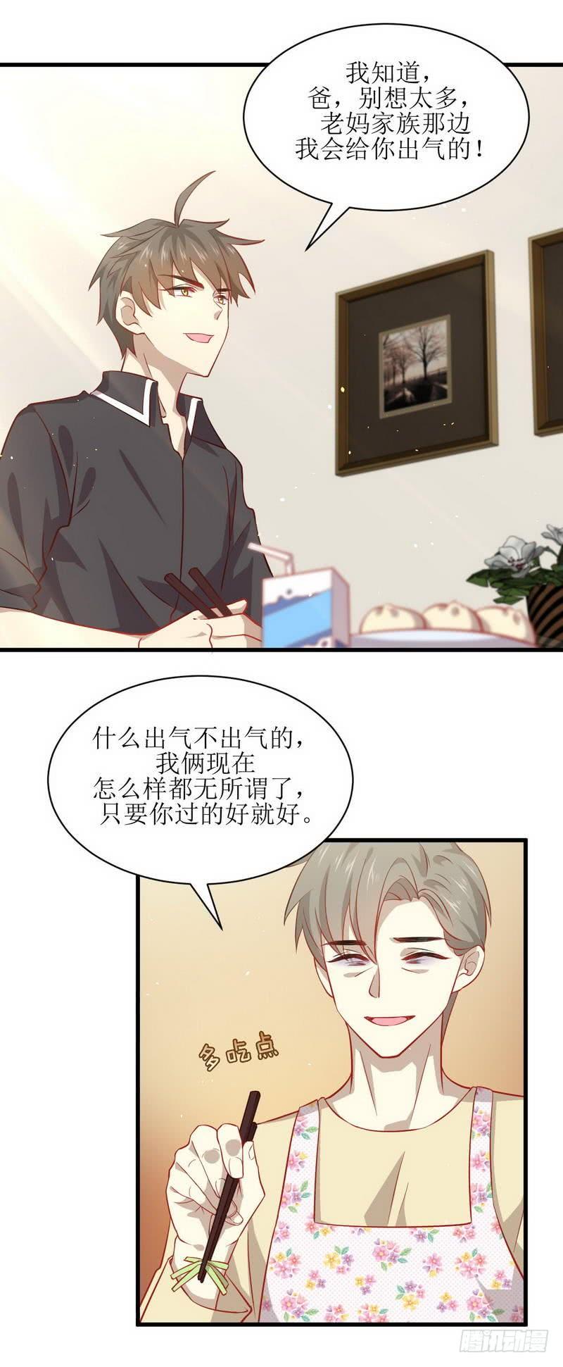 本剑仙绝不吃软饭二十五话 极速营救