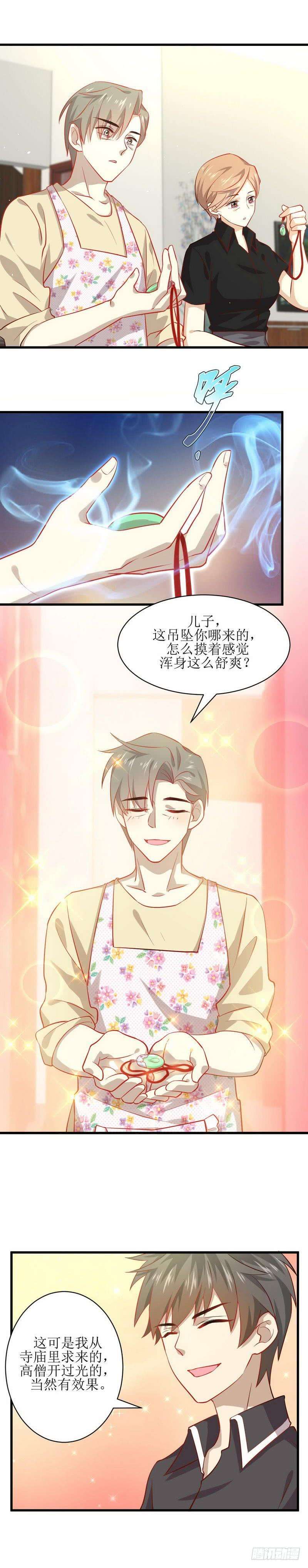 本剑仙绝不吃软饭二十五话 极速营救