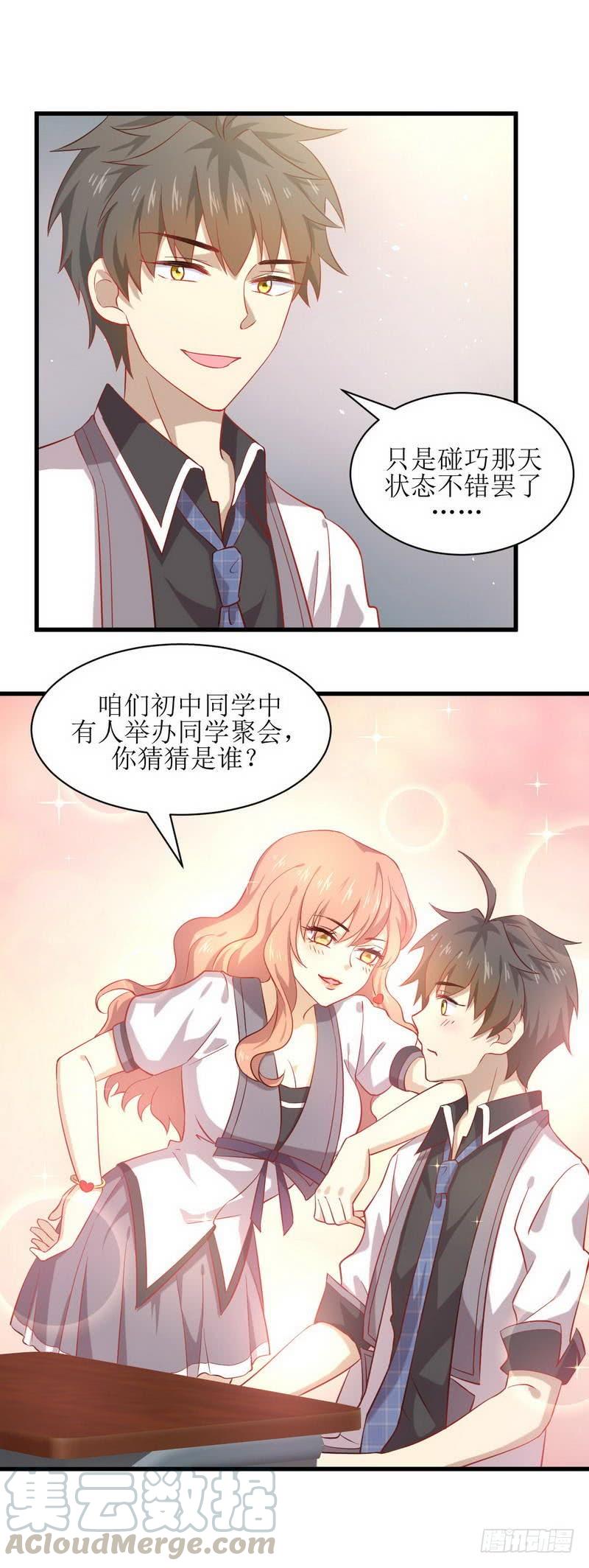 本剑仙绝不吃软饭二十六话 击杀