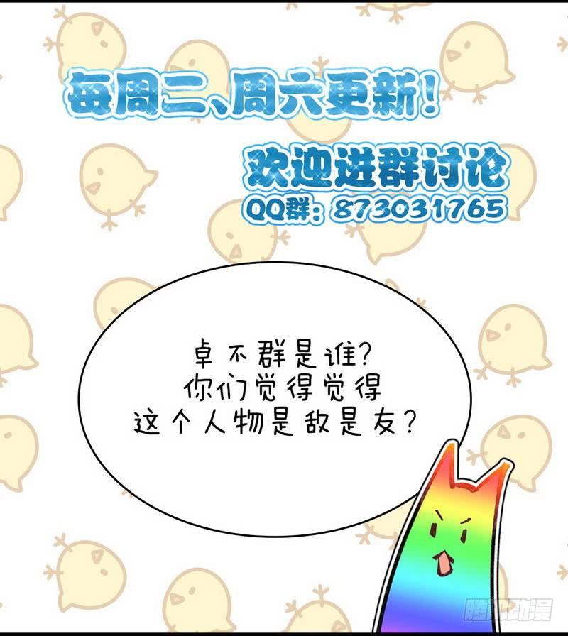 本剑仙绝不吃软饭二十六话 击杀