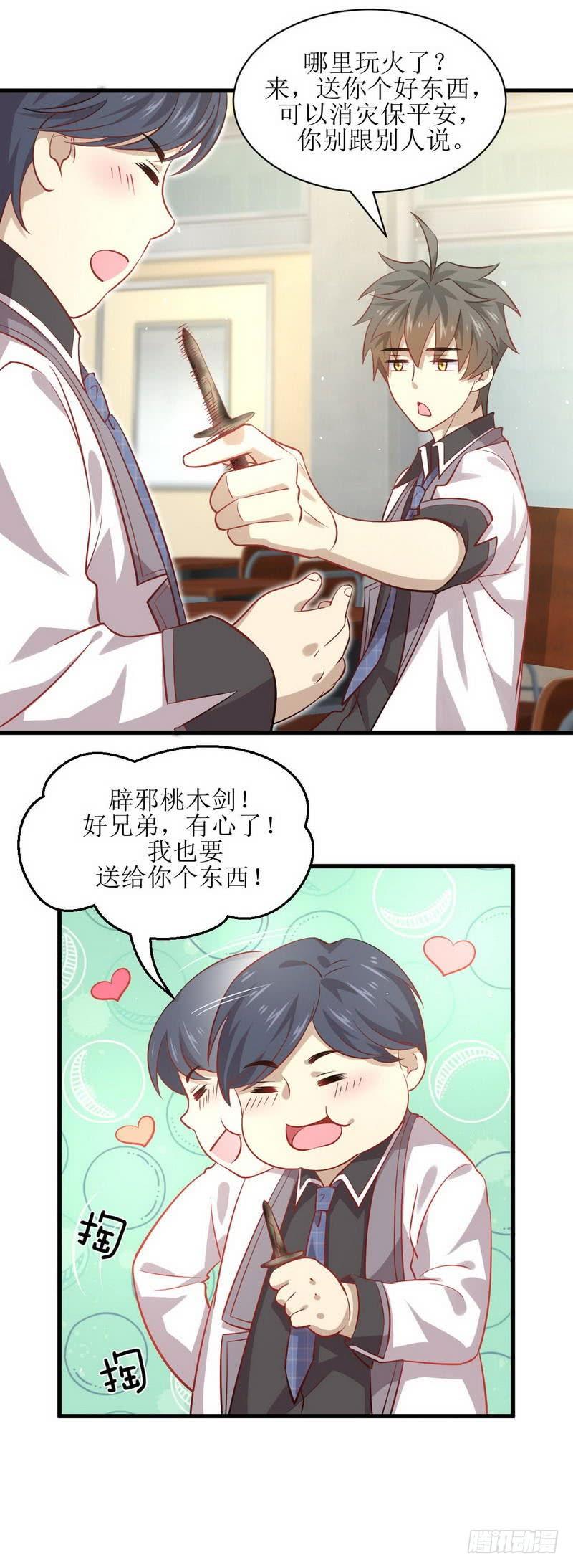 本剑仙绝不吃软饭二十六话 击杀