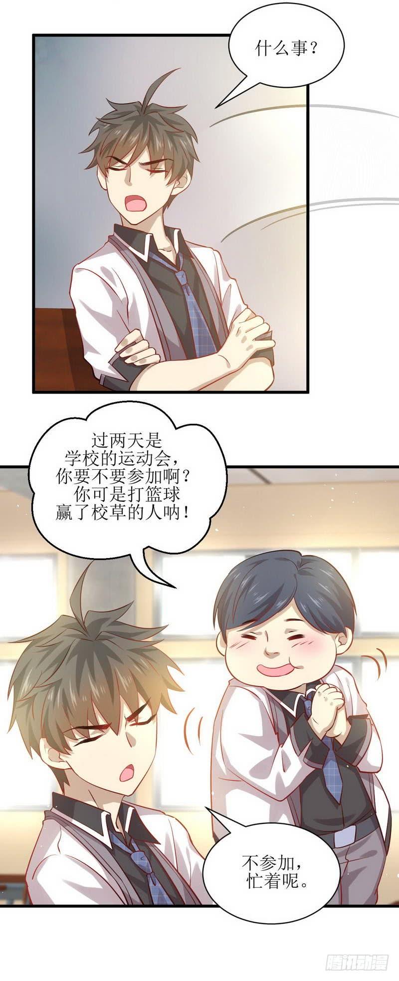 本剑仙绝不吃软饭二十六话 击杀