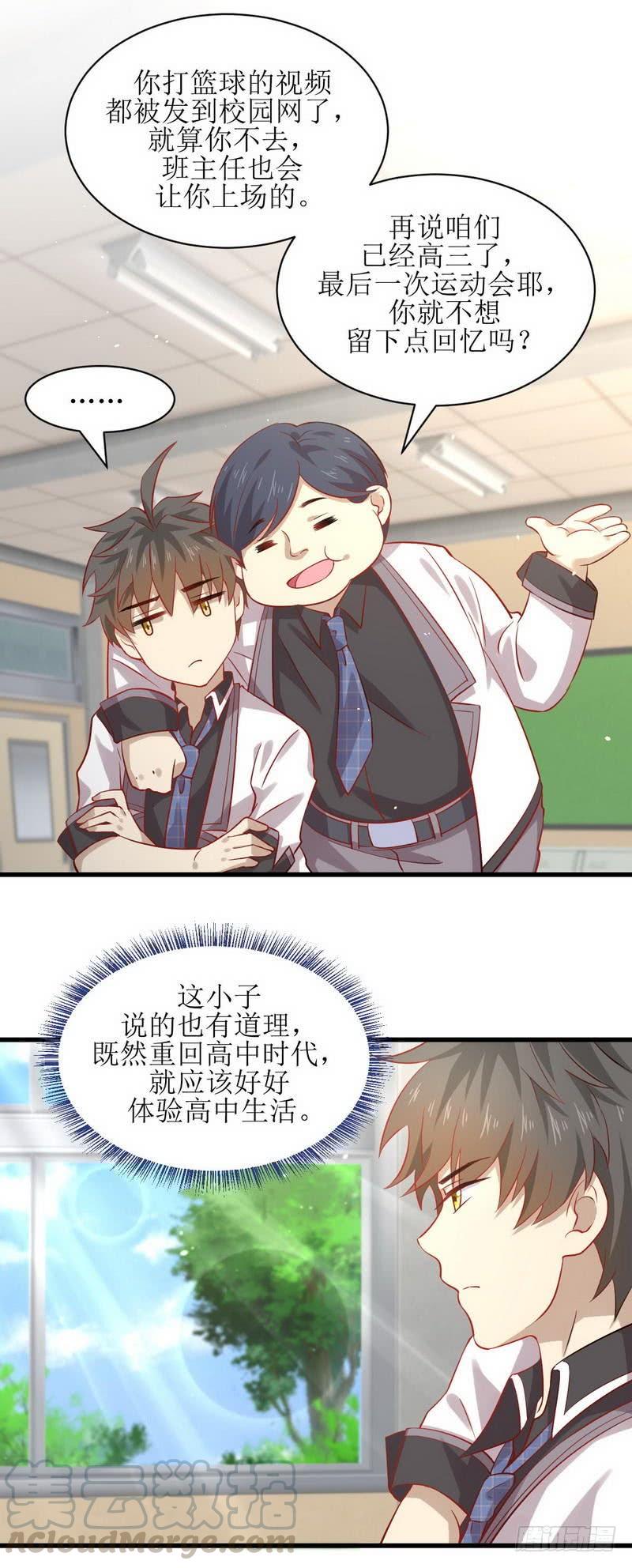 本剑仙绝不吃软饭二十六话 击杀