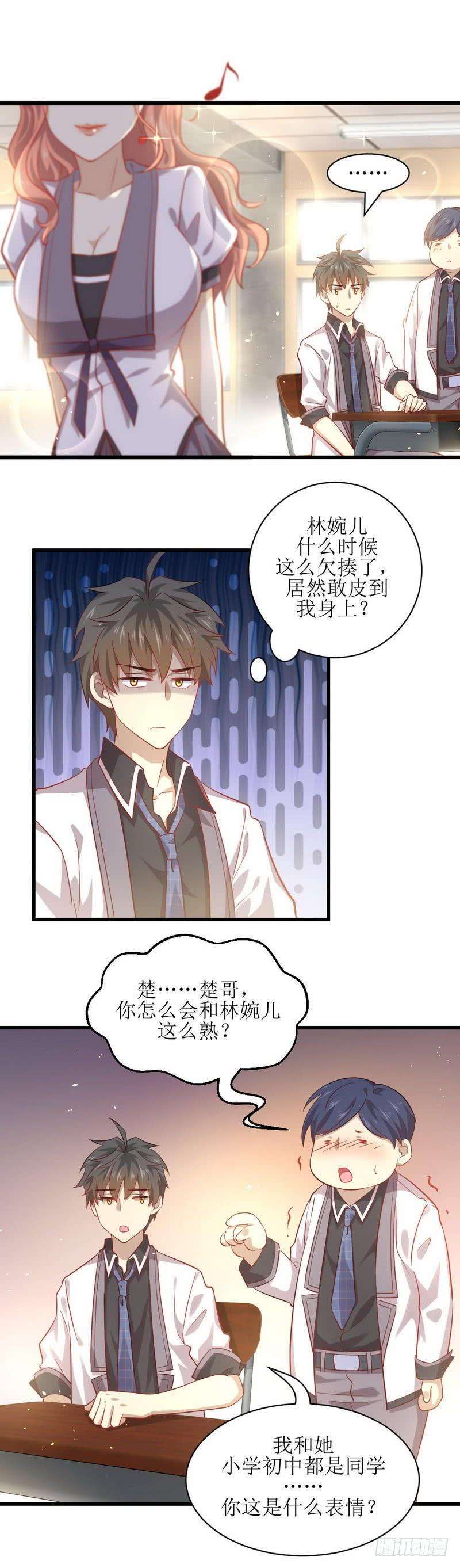 本剑仙绝不吃软饭二十七话 李家秘密