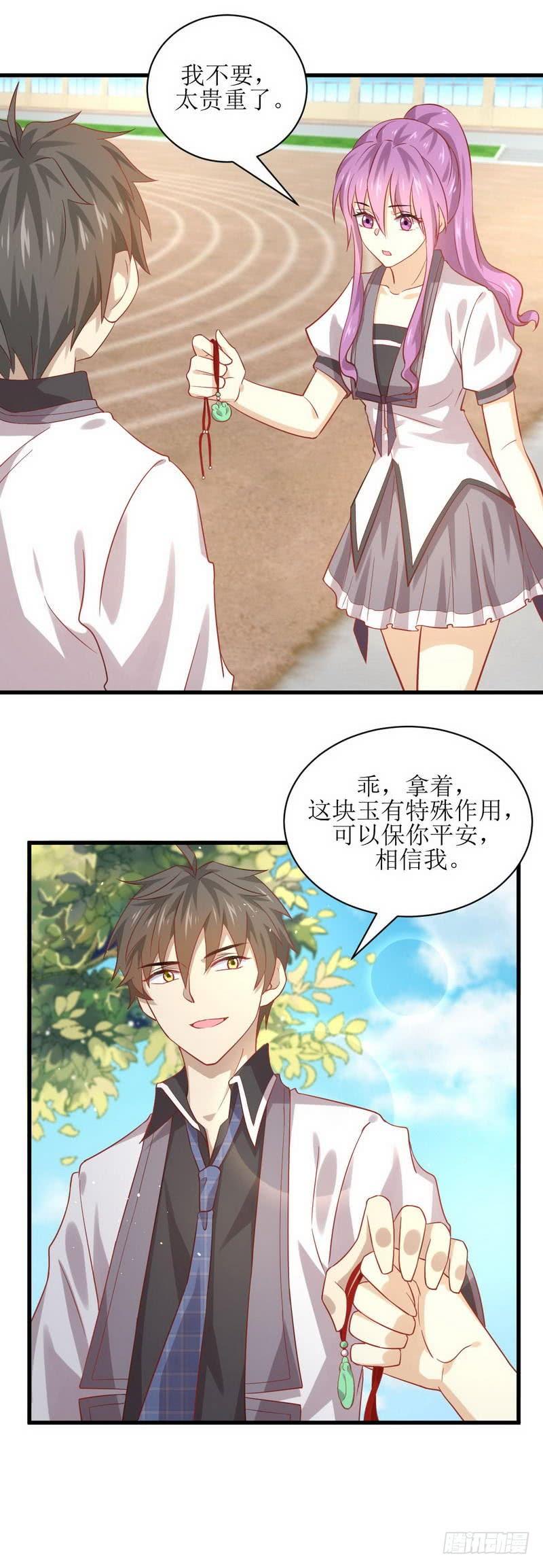 本剑仙绝不吃软饭二十七话 李家秘密