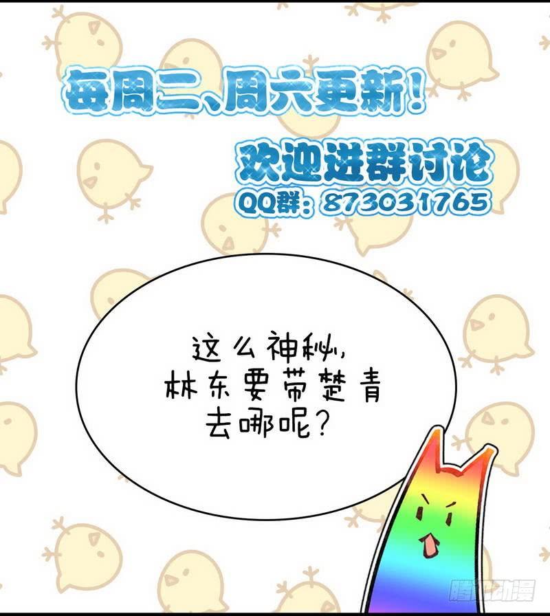 本剑仙绝不吃软饭二十七话 李家秘密