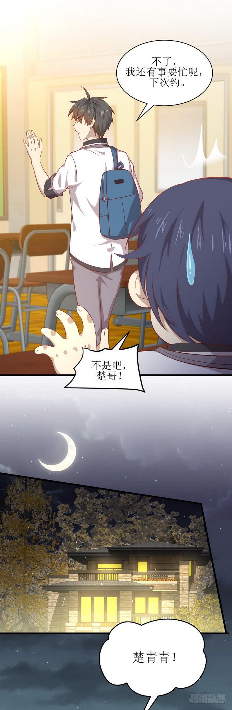 本剑仙绝不吃软饭二十八话 叶家交易