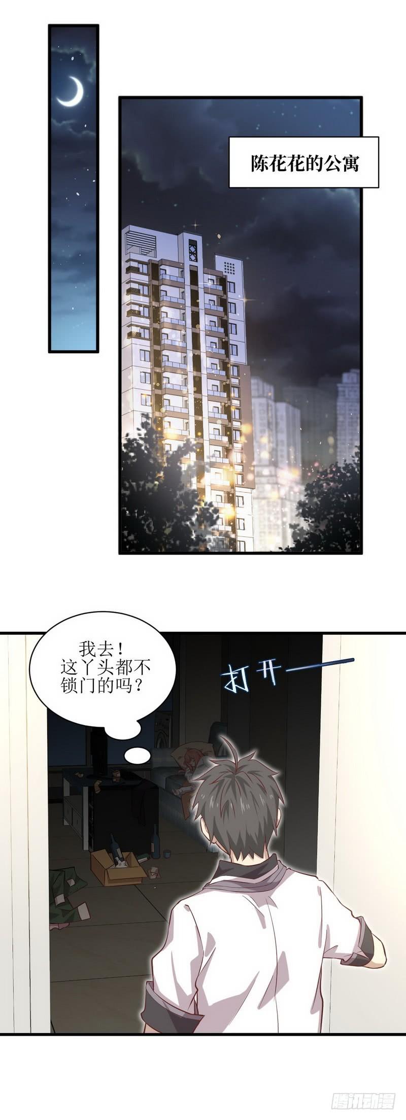 本剑仙绝不吃软饭二十八话 叶家交易