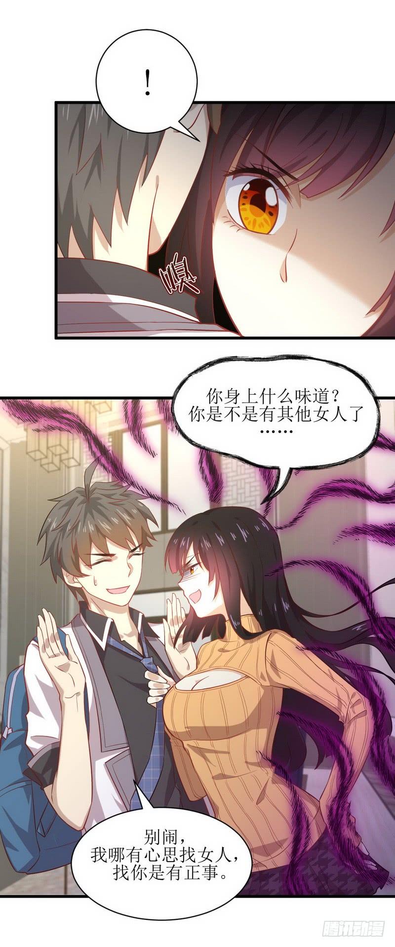 本剑仙绝不吃软饭二十八话 叶家交易