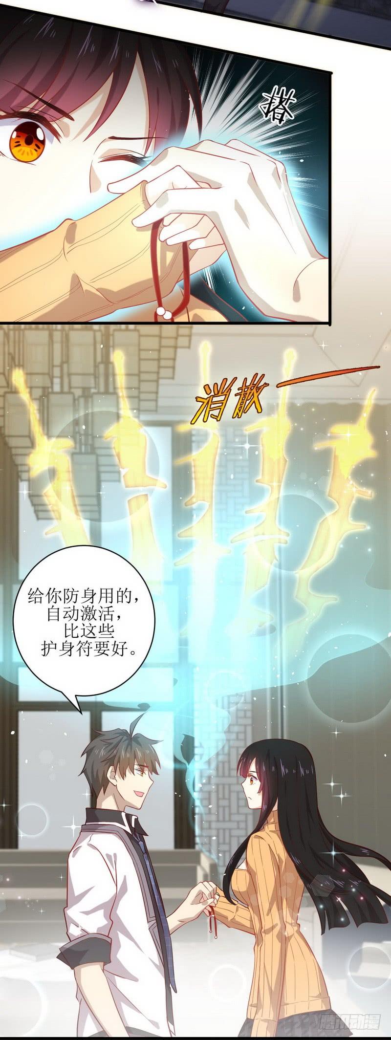 本剑仙绝不吃软饭二十八话 叶家交易