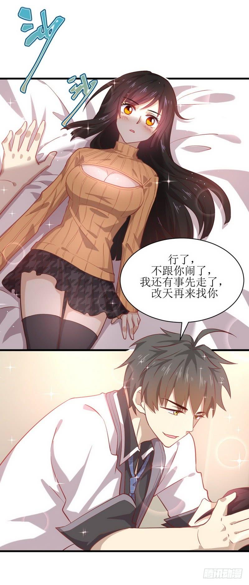 本剑仙绝不吃软饭二十八话 叶家交易