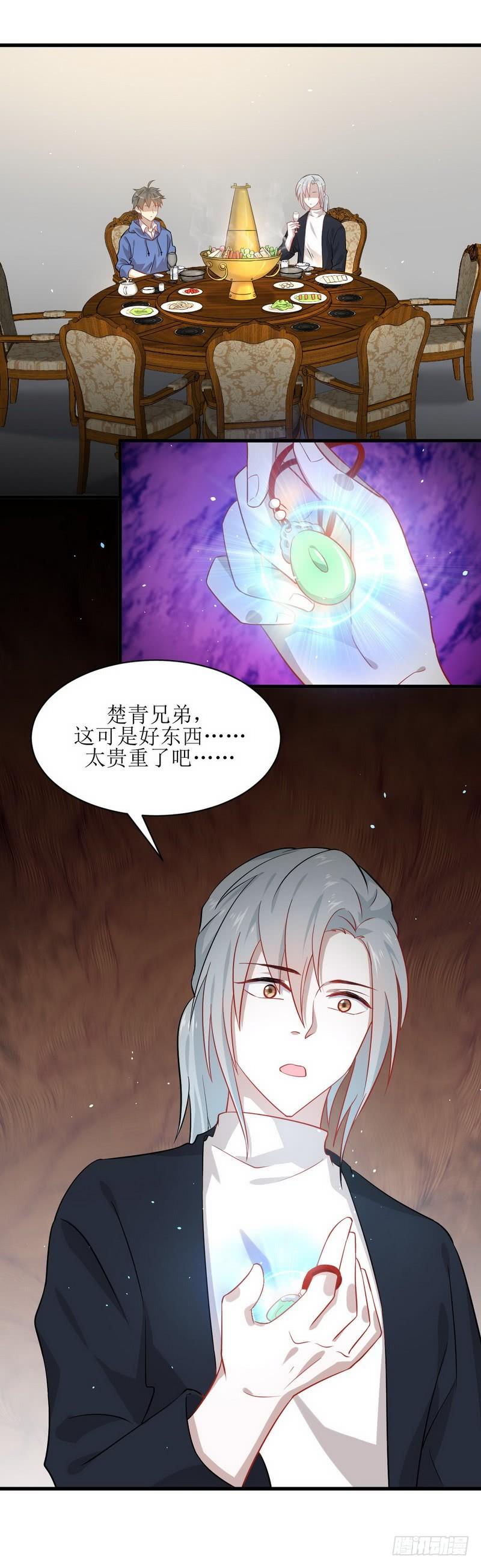 本剑仙绝不吃软饭二十九话 楚家来人
