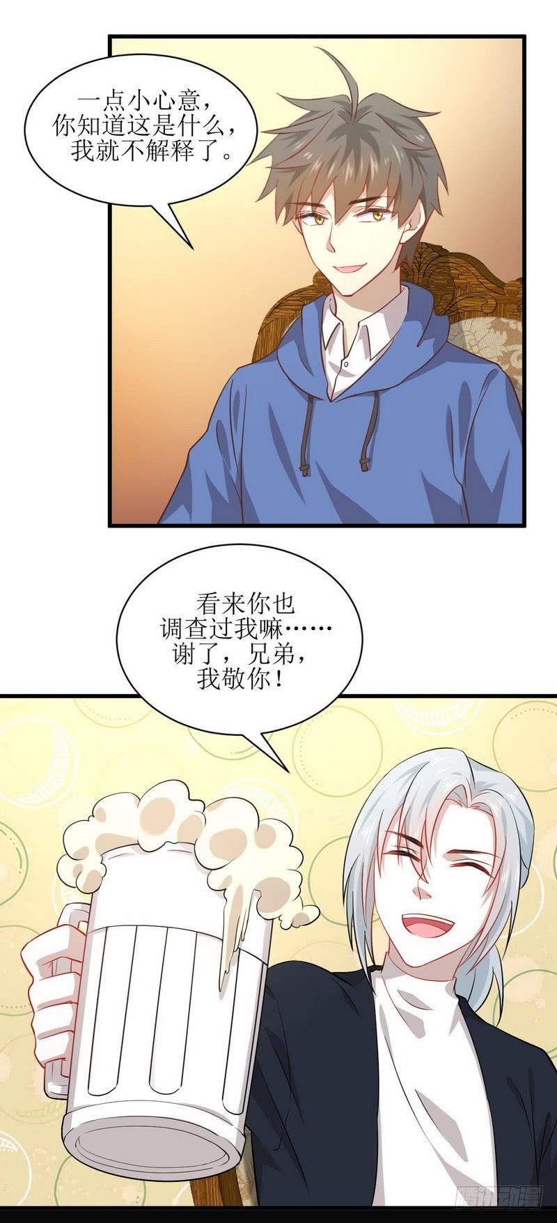 本剑仙绝不吃软饭二十九话 楚家来人