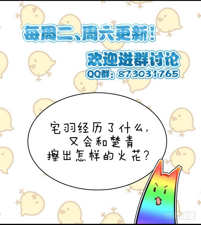 本剑仙绝不吃软饭二十九话 楚家来人