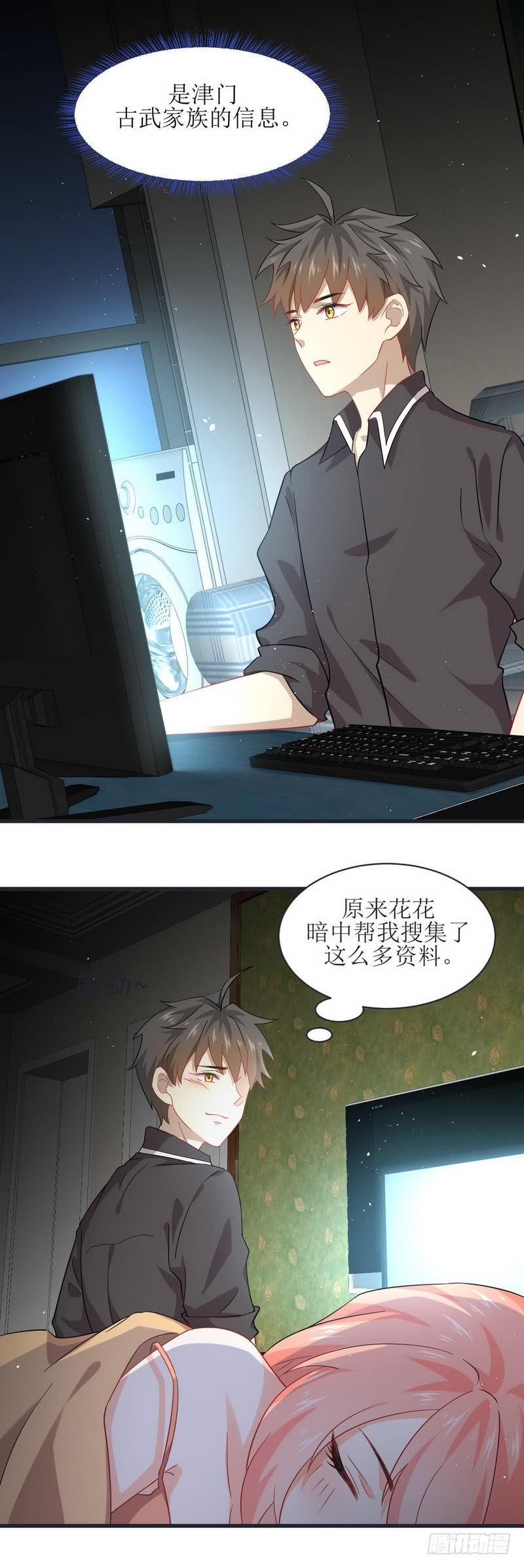 本剑仙绝不吃软饭二十九话 楚家来人