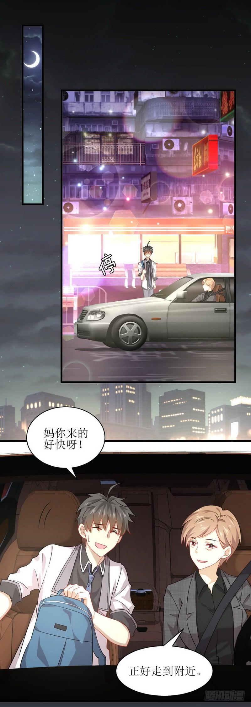 本剑仙绝不吃软饭二十九话 楚家来人
