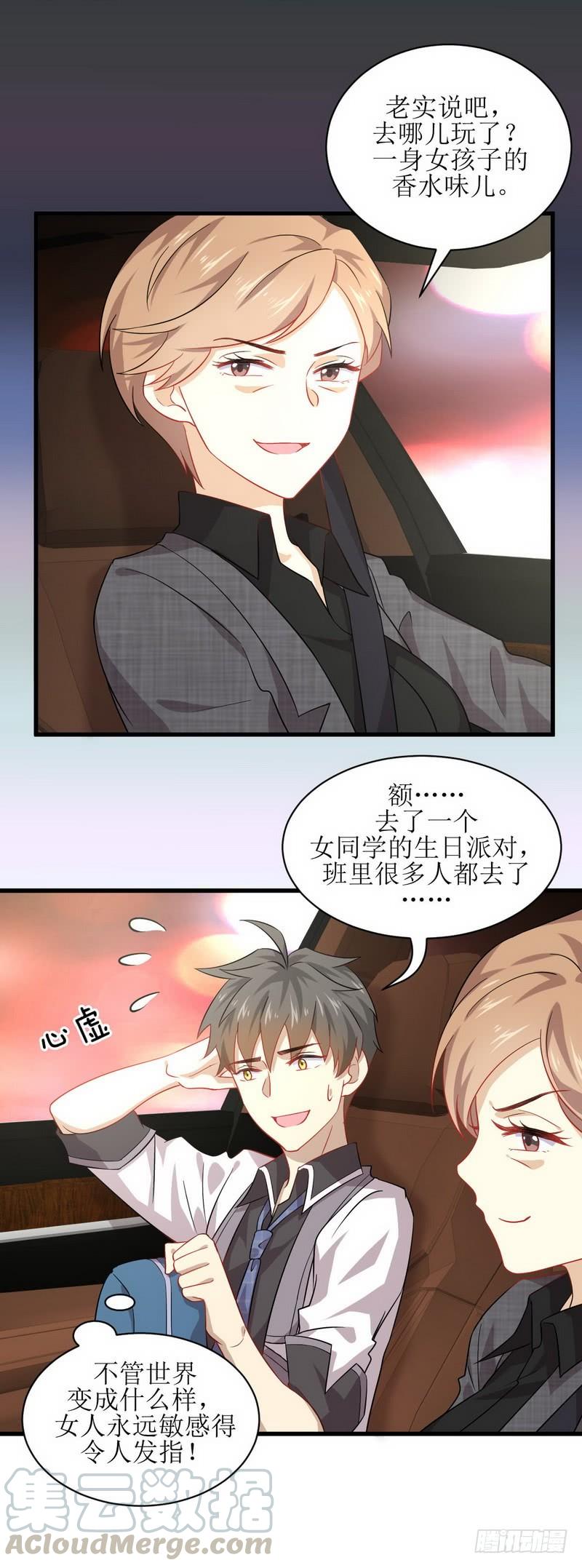 本剑仙绝不吃软饭二十九话 楚家来人