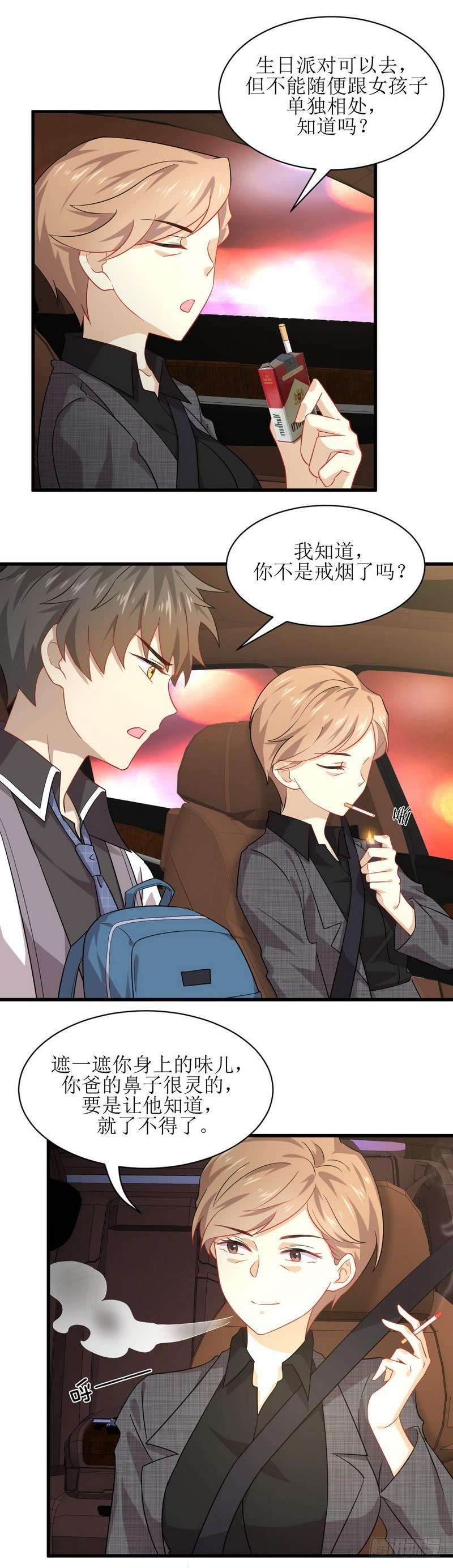 本剑仙绝不吃软饭二十九话 楚家来人