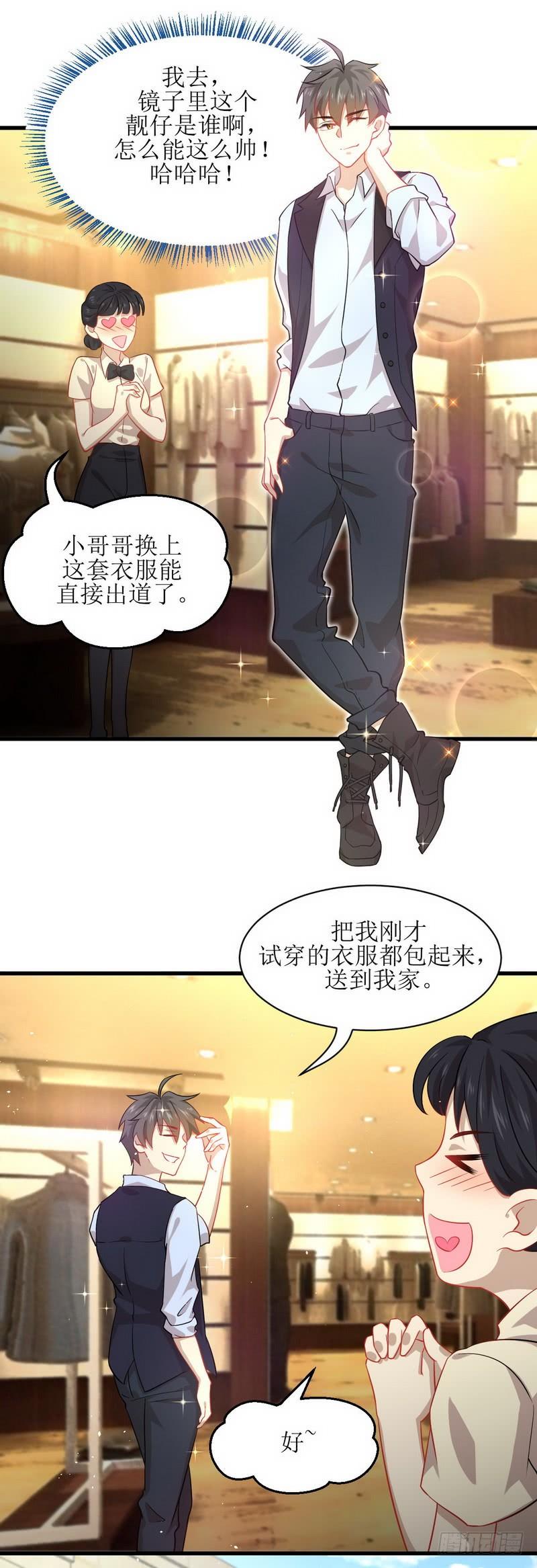本剑仙绝不吃软饭三十话 灵器初成