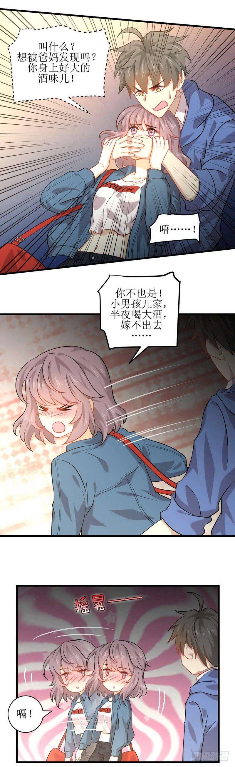本剑仙绝不吃软饭三十话 灵器初成