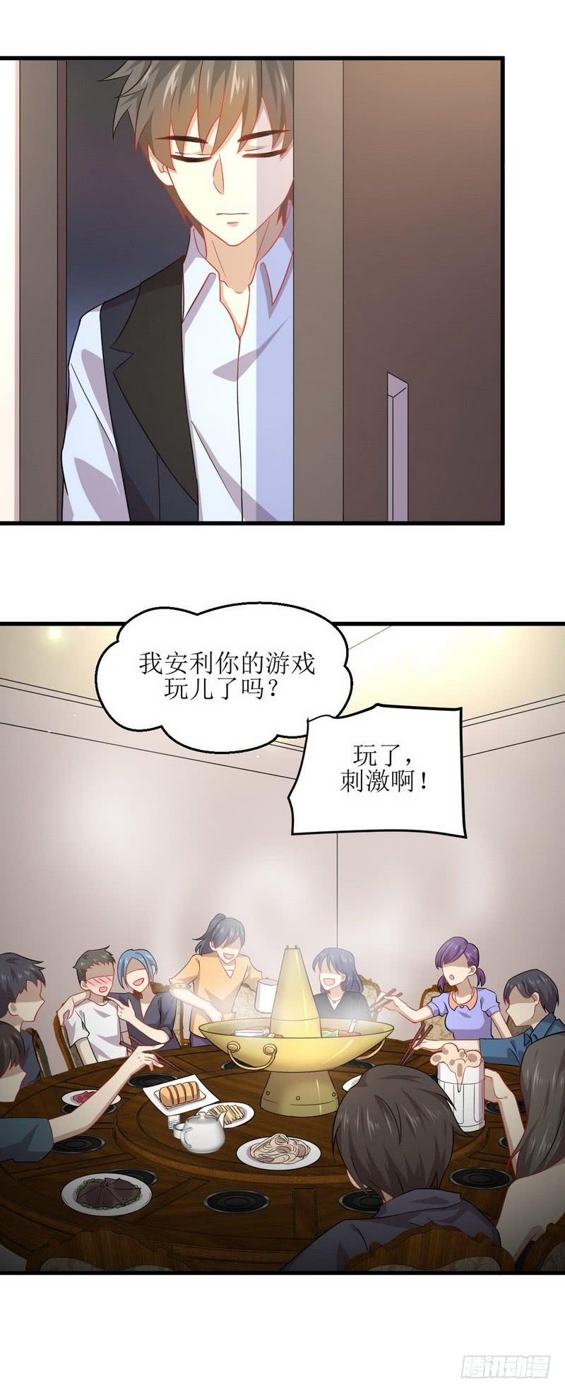 本剑仙绝不吃软饭031话 林婉儿