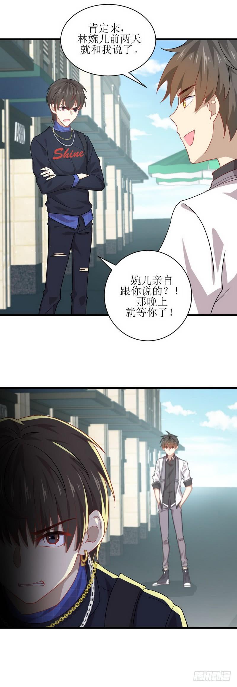 本剑仙绝不吃软饭031话 林婉儿