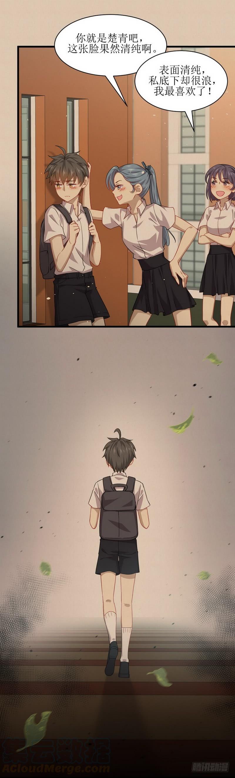 本剑仙绝不吃软饭031话 林婉儿