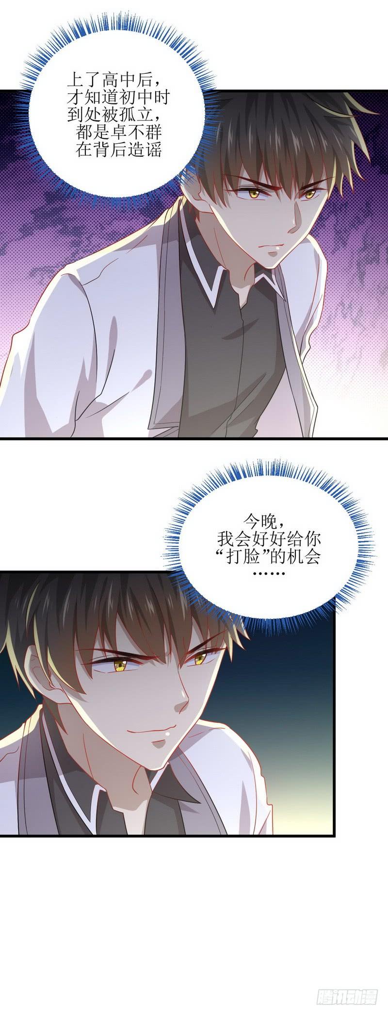 本剑仙绝不吃软饭031话 林婉儿