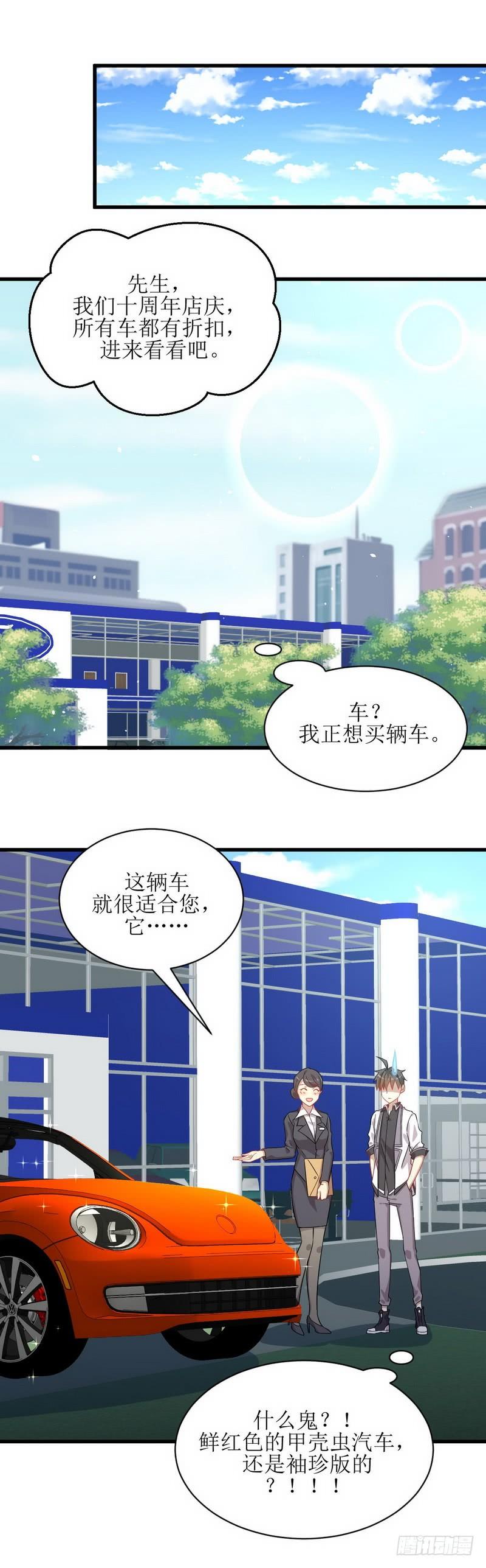 本剑仙绝不吃软饭031话 林婉儿