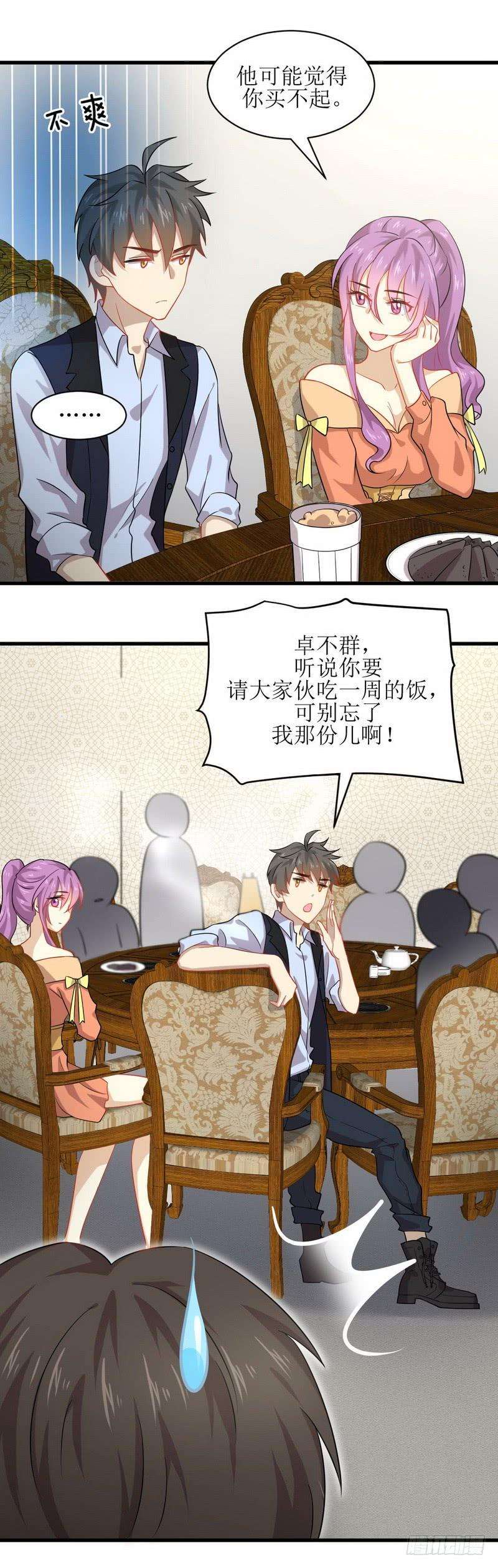 本剑仙绝不吃软饭032话 礼重情重