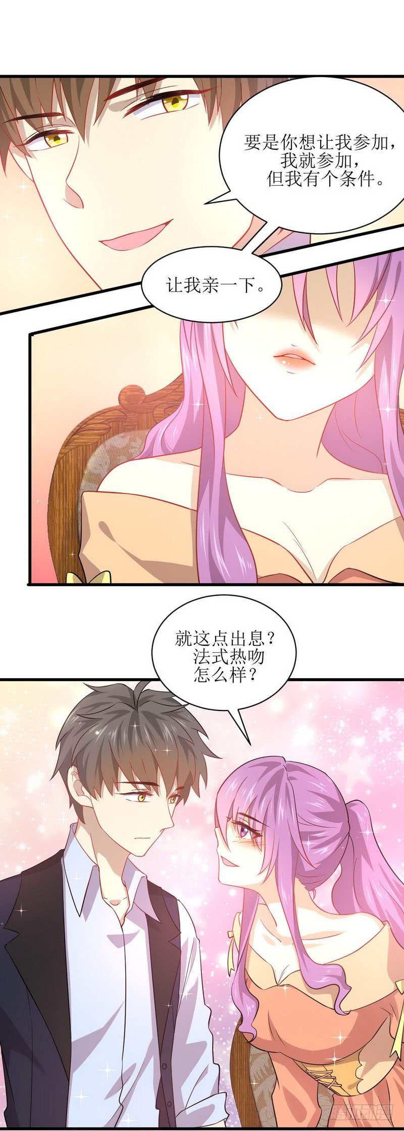 本剑仙绝不吃软饭032话 礼重情重
