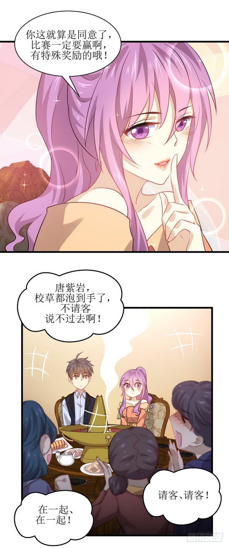 本剑仙绝不吃软饭032话 礼重情重