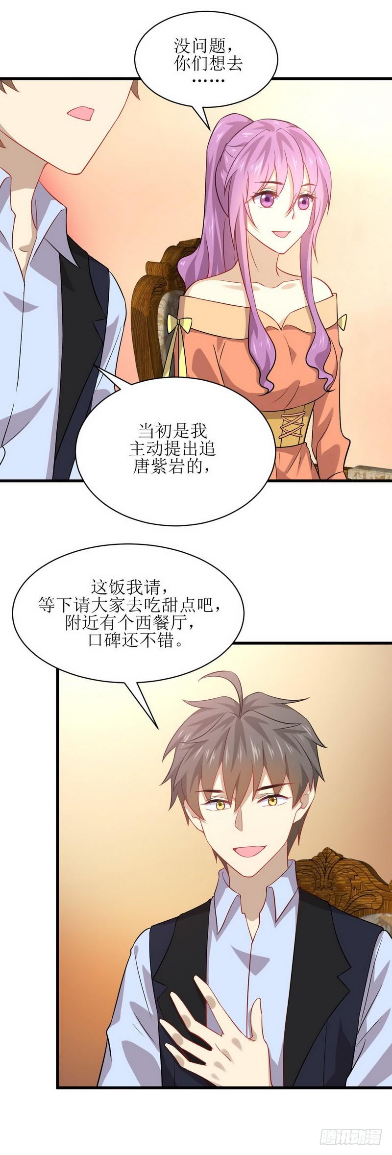 本剑仙绝不吃软饭032话 礼重情重