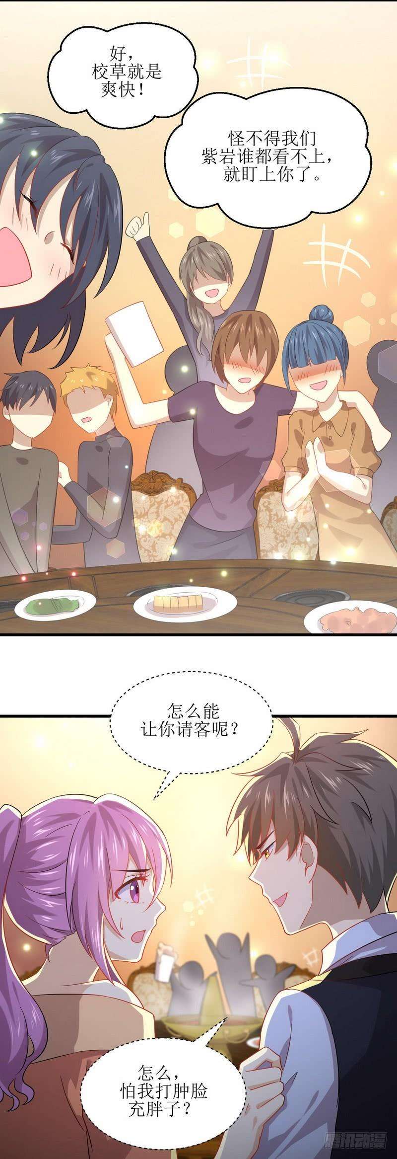 本剑仙绝不吃软饭032话 礼重情重