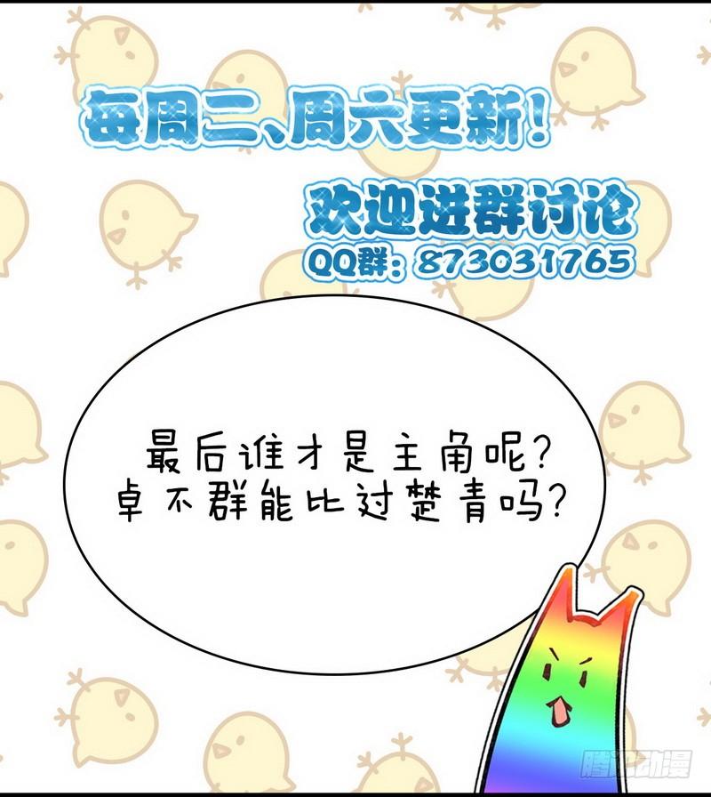 本剑仙绝不吃软饭032话 礼重情重