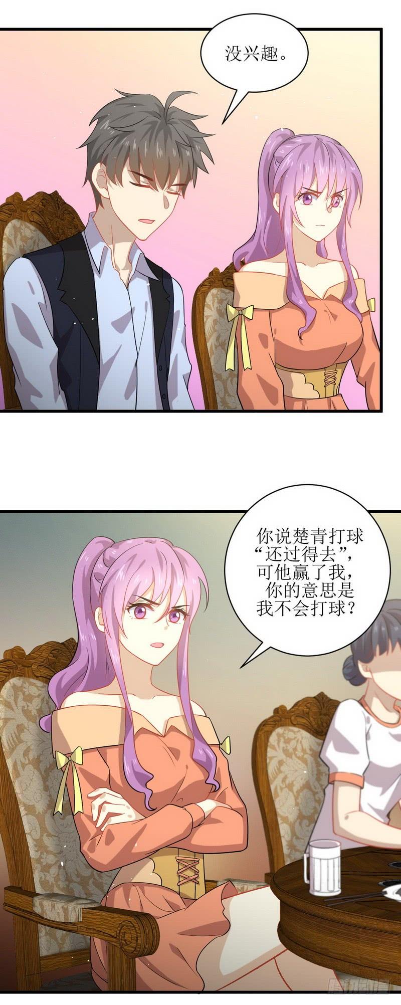本剑仙绝不吃软饭032话 礼重情重