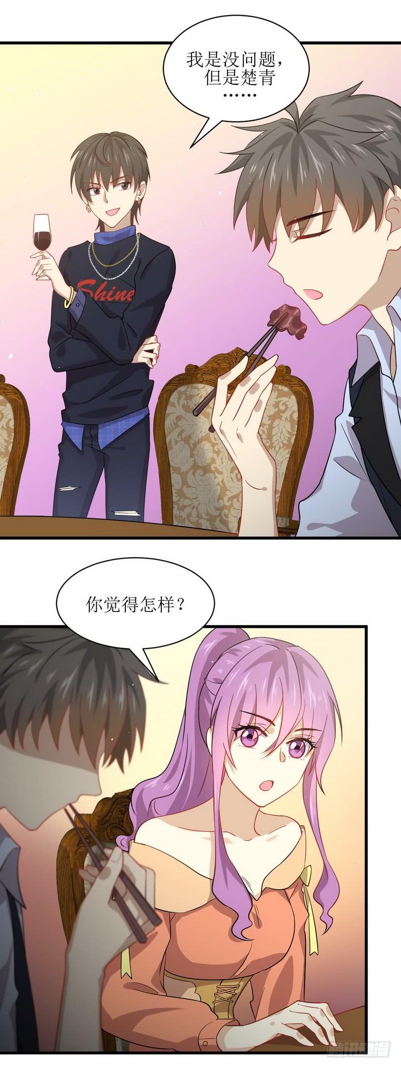 本剑仙绝不吃软饭032话 礼重情重