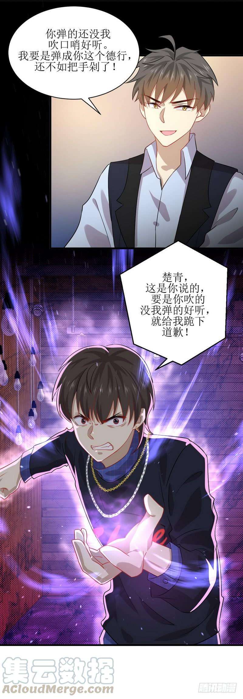 本剑仙绝不吃软饭033话 你太赞了