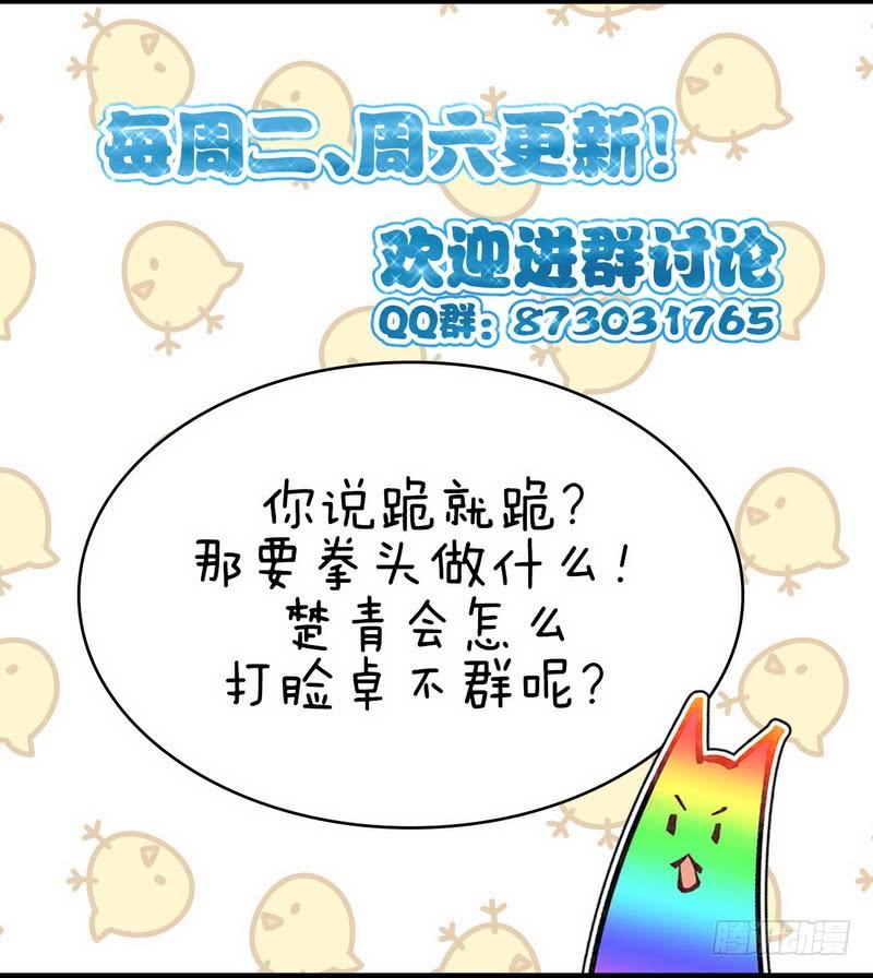 本剑仙绝不吃软饭033话 你太赞了