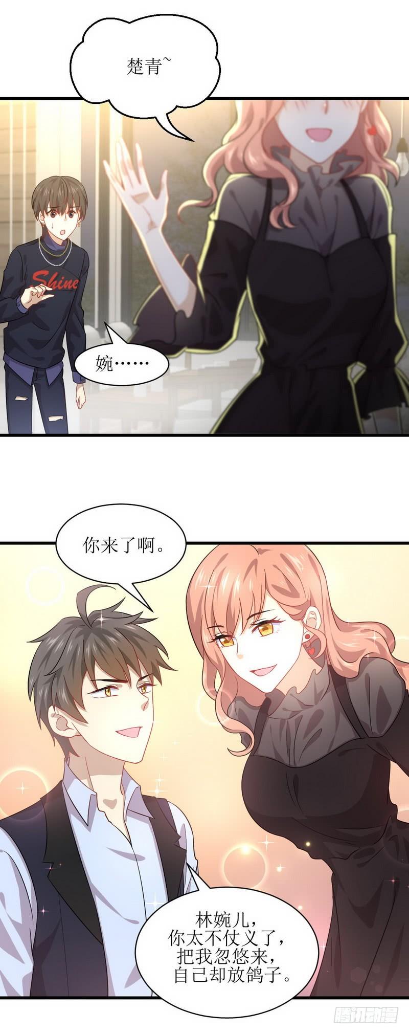 本剑仙绝不吃软饭033话 你太赞了