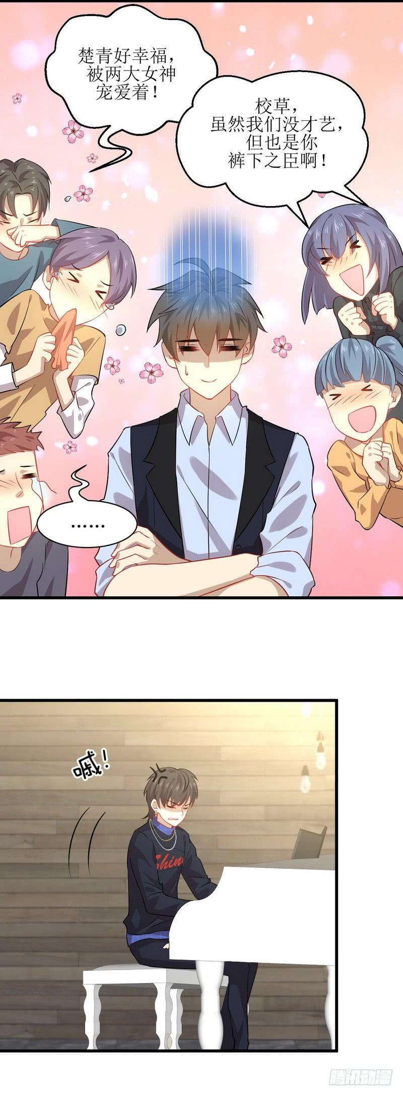 本剑仙绝不吃软饭033话 你太赞了