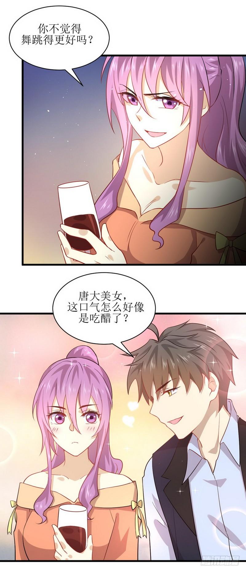 本剑仙绝不吃软饭033话 你太赞了