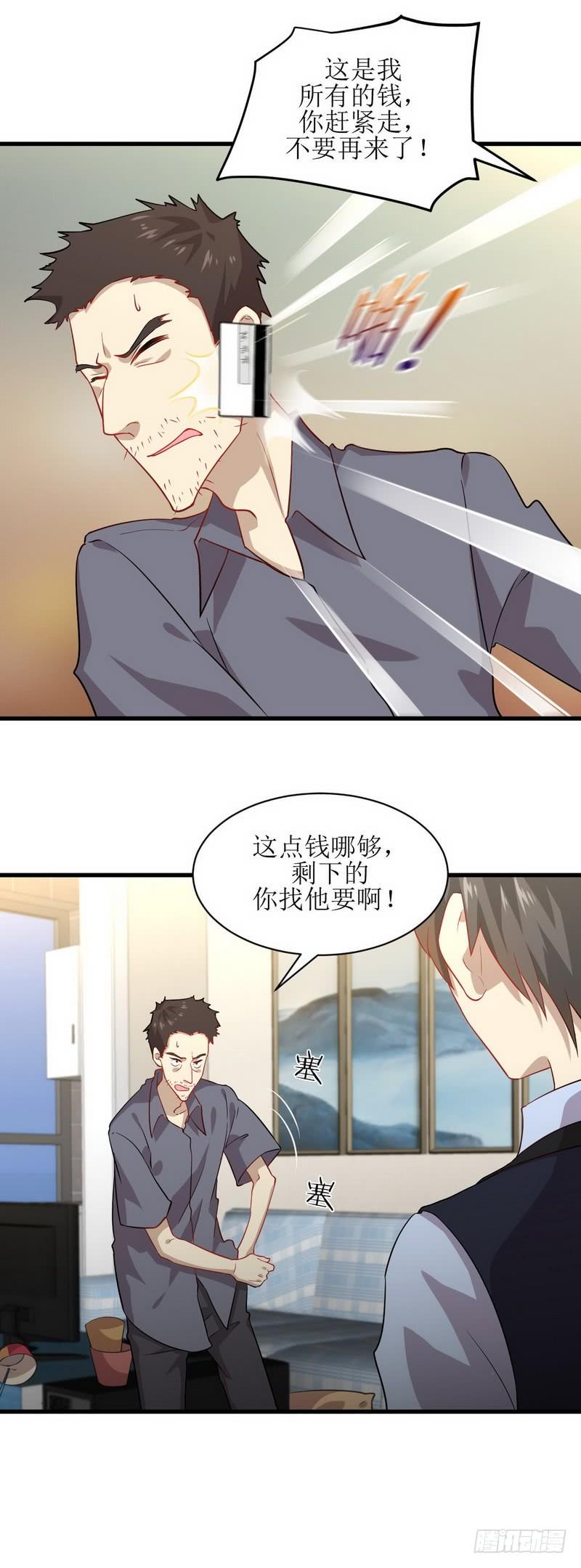 本剑仙绝不吃软饭035话 醉酒
