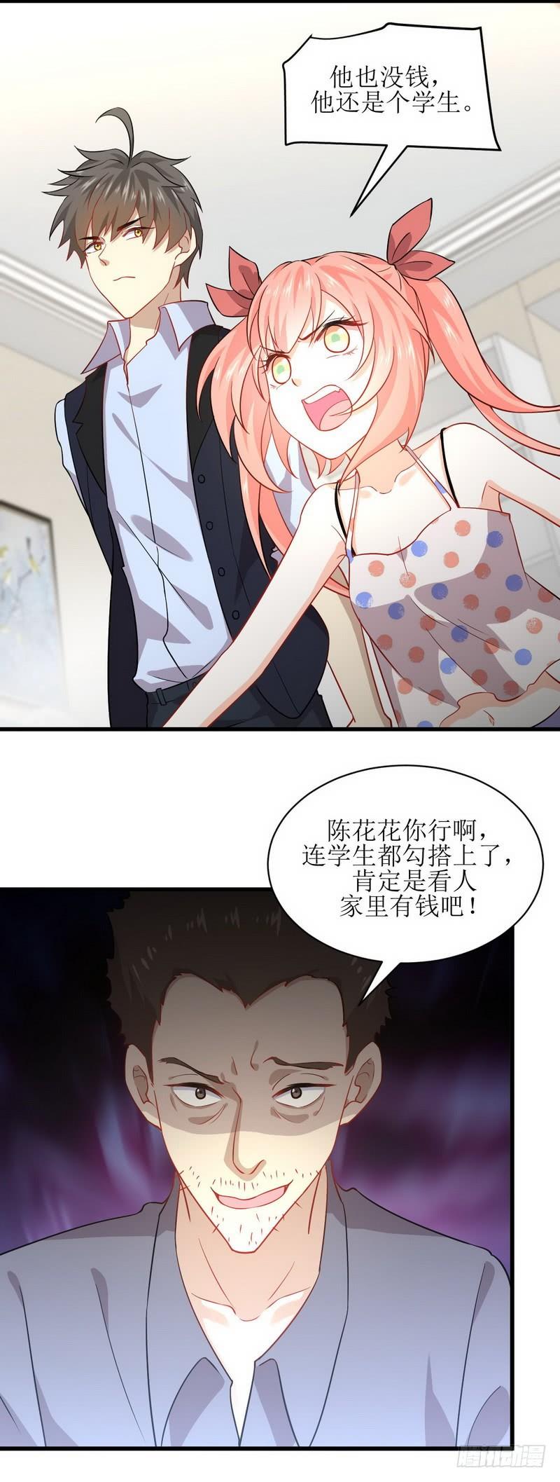 本剑仙绝不吃软饭035话 醉酒