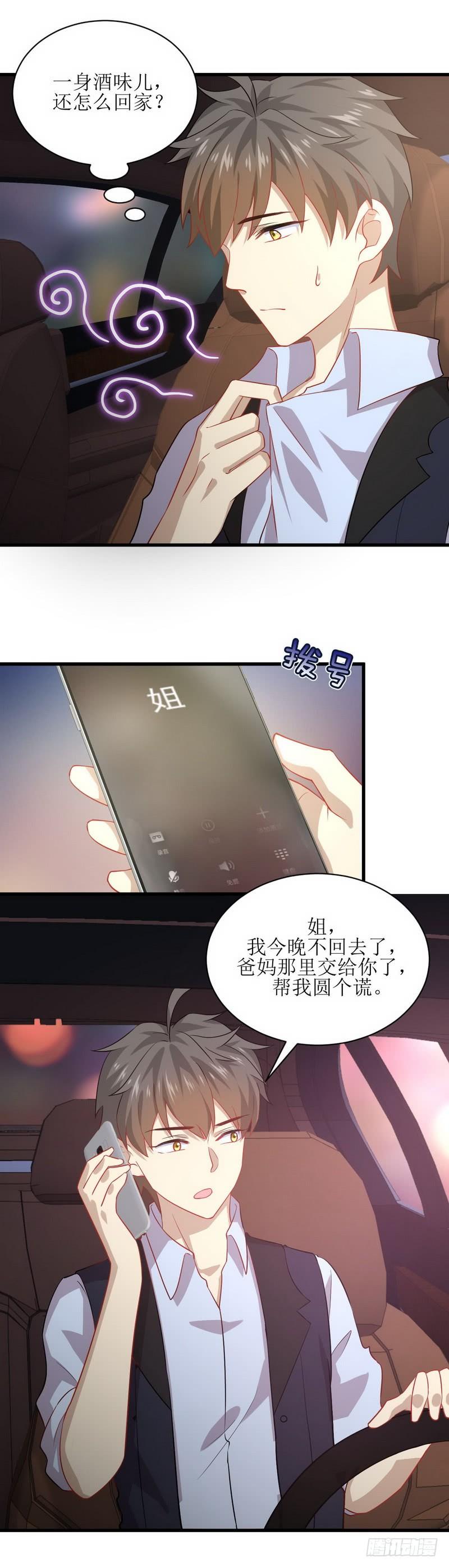 本剑仙绝不吃软饭035话 醉酒