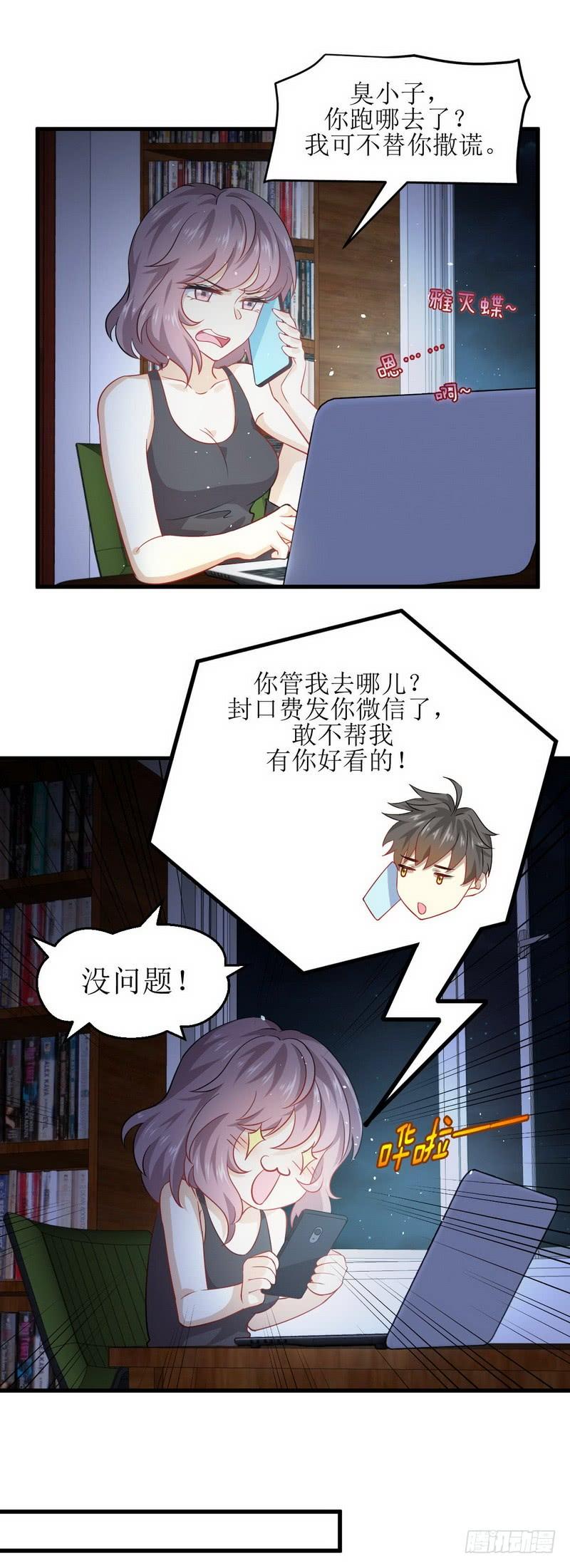 本剑仙绝不吃软饭035话 醉酒