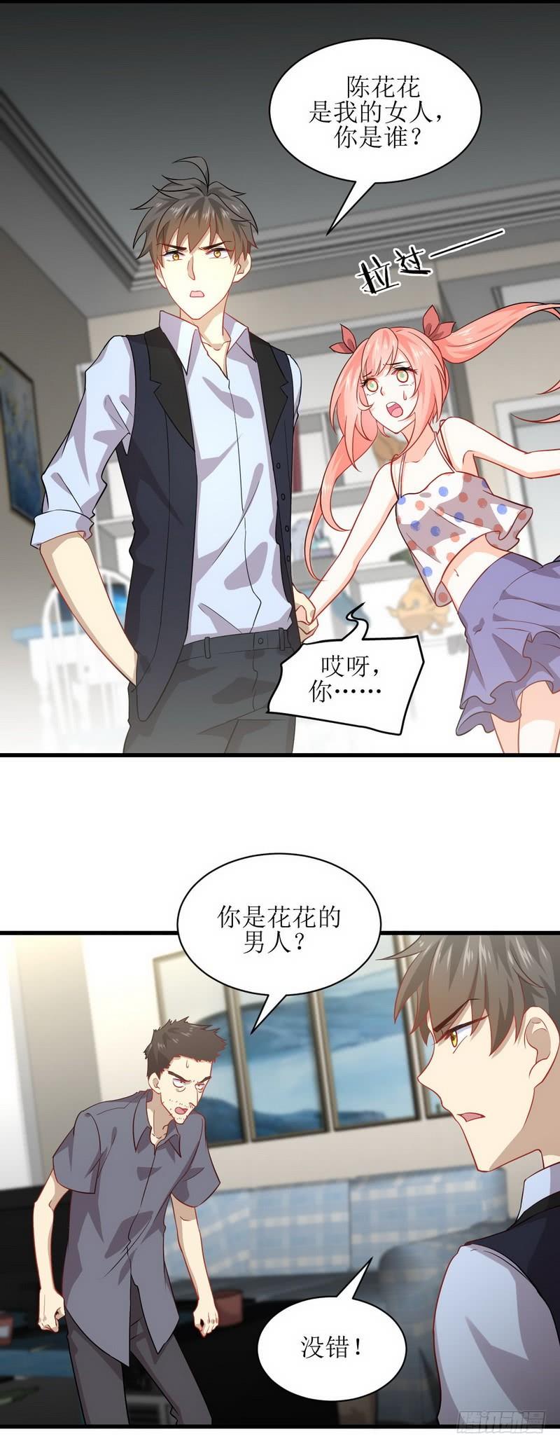 本剑仙绝不吃软饭035话 醉酒
