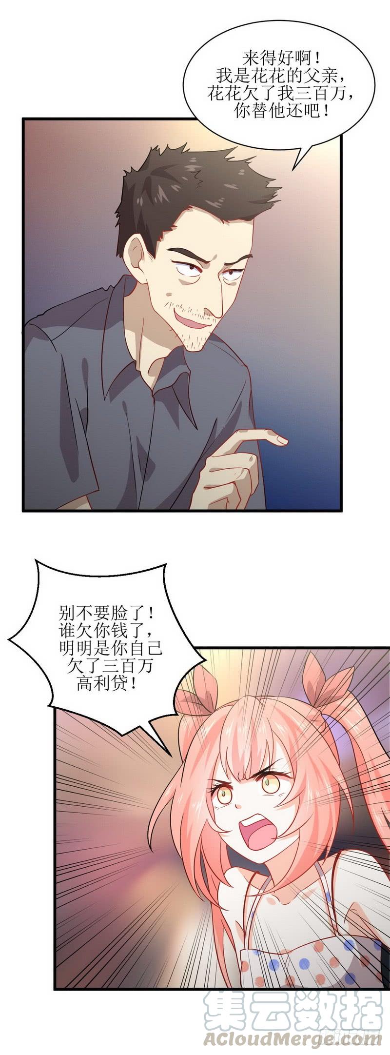 本剑仙绝不吃软饭035话 醉酒