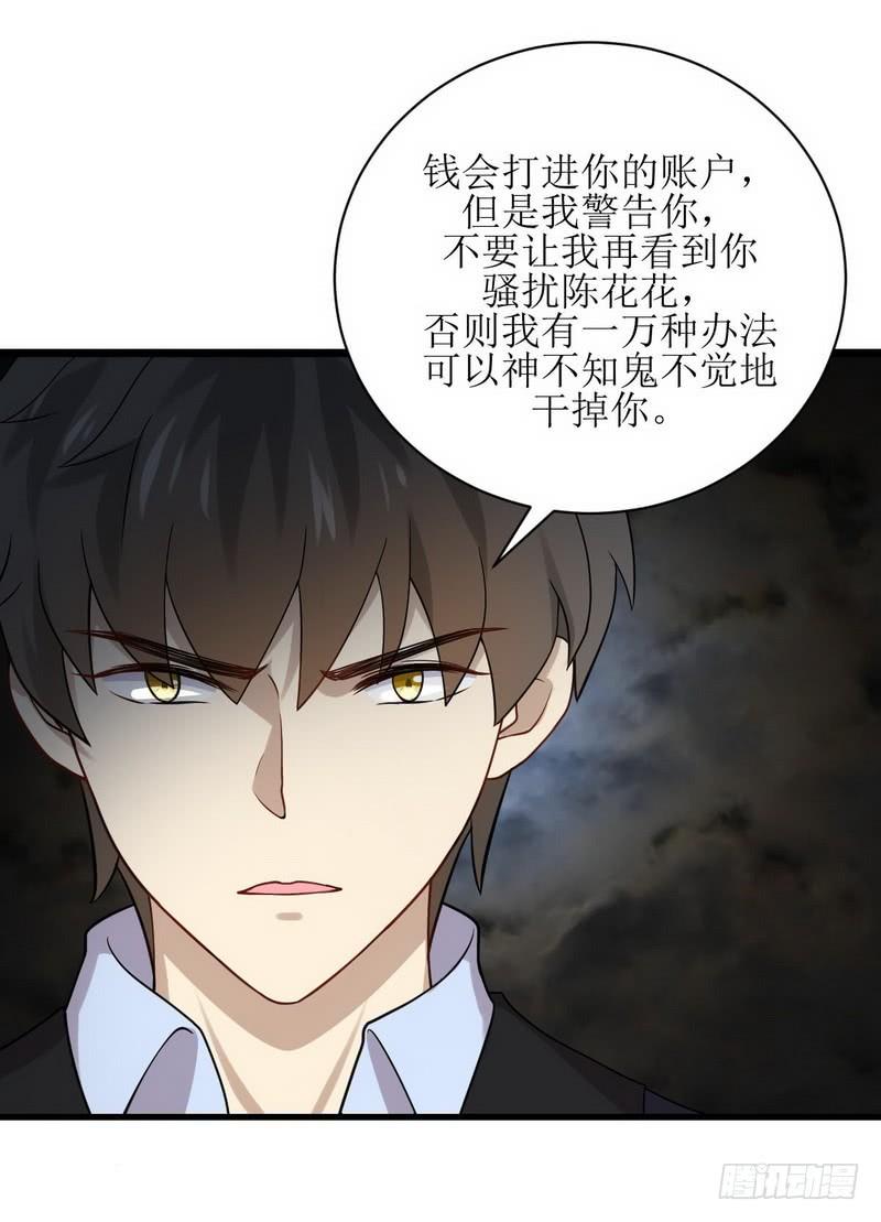 本剑仙绝不吃软饭036话 老熟人