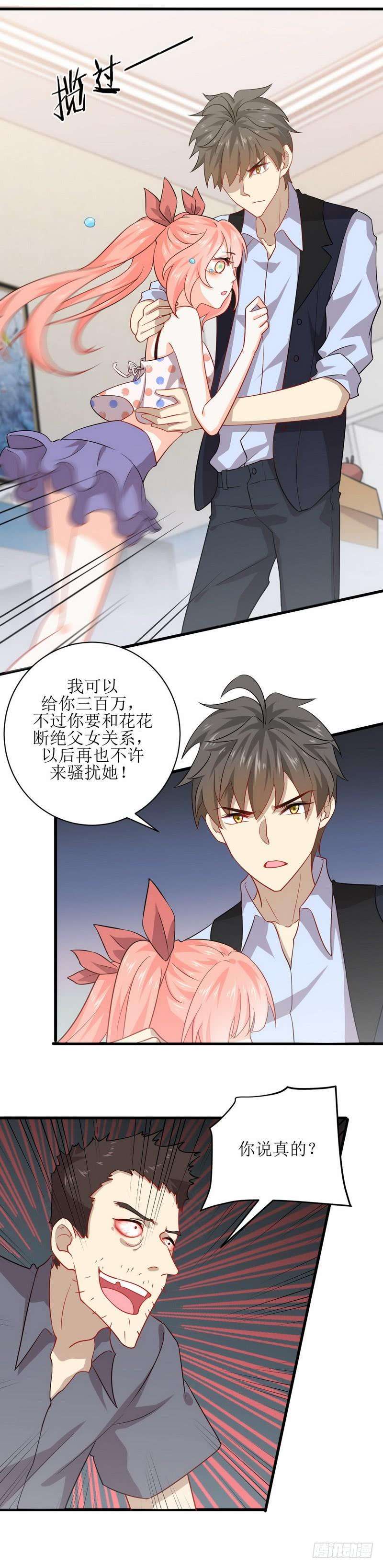 本剑仙绝不吃软饭036话 老熟人